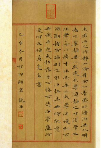 【硬笔书法教育名师】张杰 - 名师名校 - 当代硬笔书法艺术网