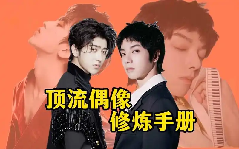 蔡徐坤和华晨宇教你:如何从一个素人变成当红炸子鸡