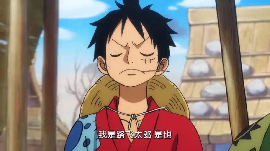 海贼王路飞在和之国获得新名字是索隆帮他取的