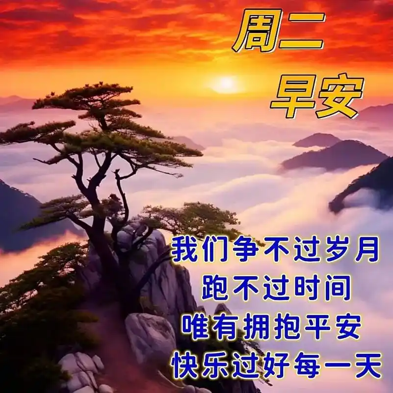 7月18日周二早上好祝福语图片带字