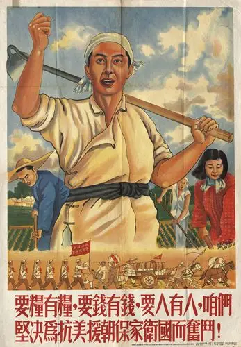 旧海报:蔑视美国!因为它是纸老虎