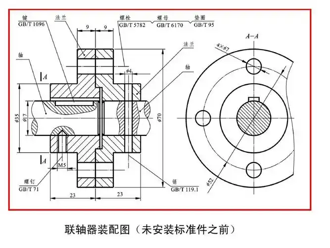 联轴器装配图(未安装标准件之前)