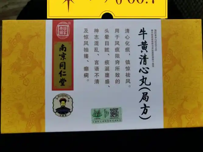 我现在只想吃速效救心丸