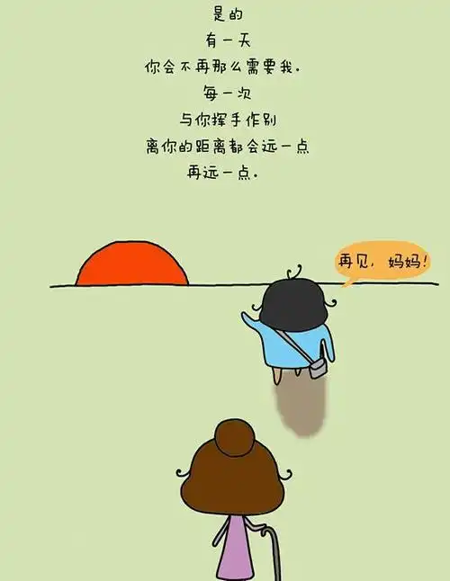 终有一天他将离我们越来越远.