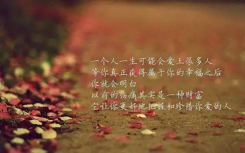 人生的感悟带字图片(感悟人生的说说带图片)