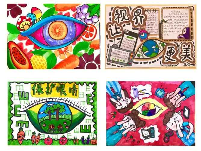 分享学生作品爱眼护眼手绘儿童画