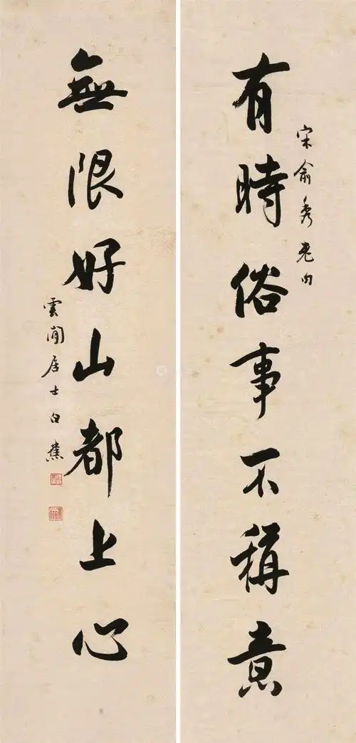 白蕉 行书七言联 对联 纸本