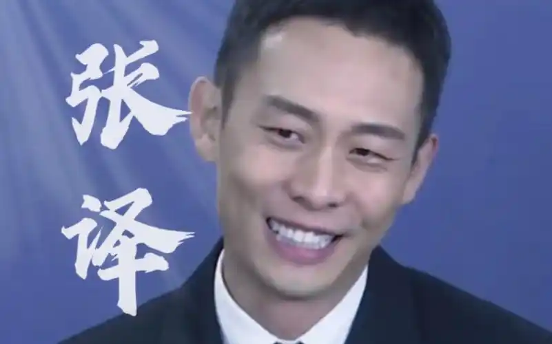 张译 怎么有人笑起来都很忧伤啊