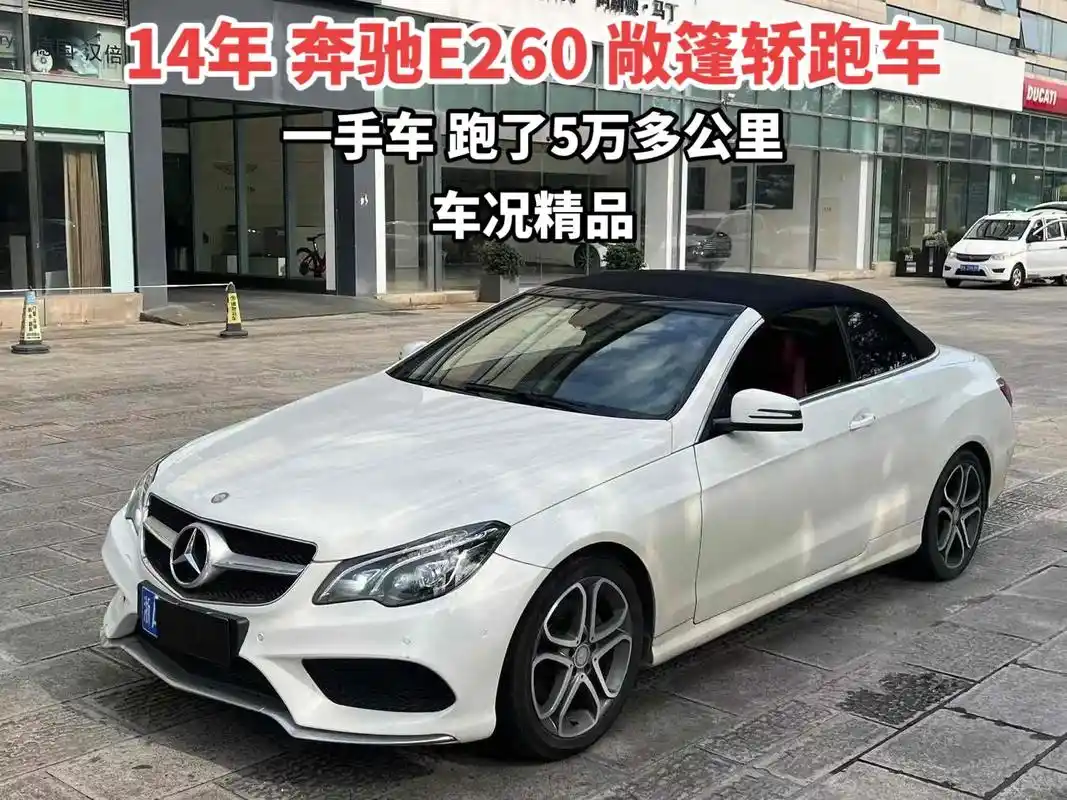 特价出梅赛德斯-奔驰e级敞篷轿跑,御风疾驰 - 抖音