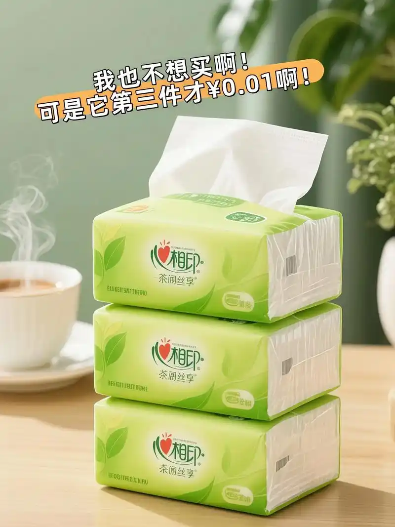 心相印茶语丝享抽纸,堪称纸品界宝藏好物!
它严