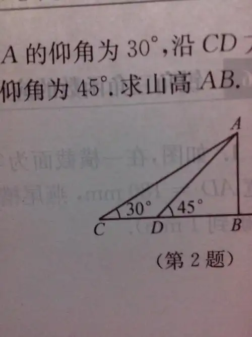 到:  2013-02-27 18:55 网友采纳 解 设bd=xm 则tan30=√3/3=x/[20 x]