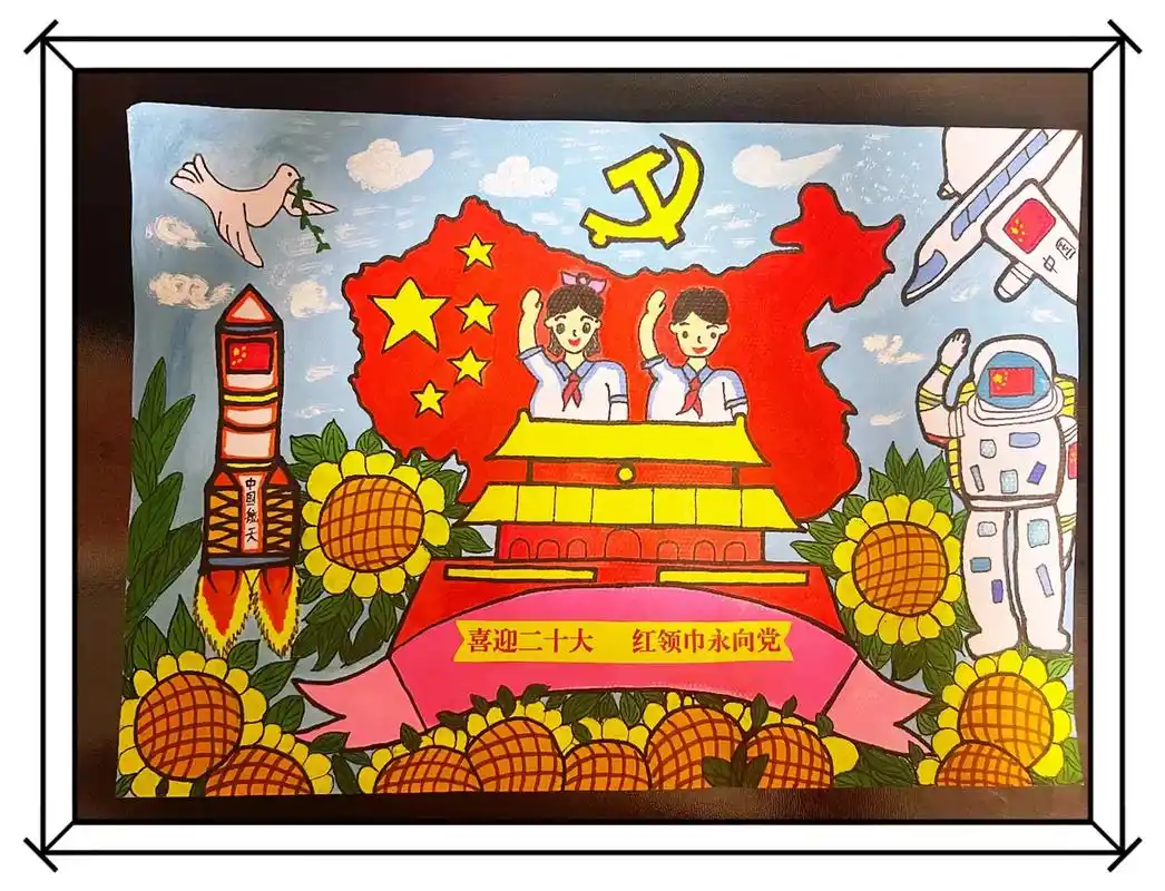 喜迎二十大红领巾永向党主题画喜迎二十大儿童画