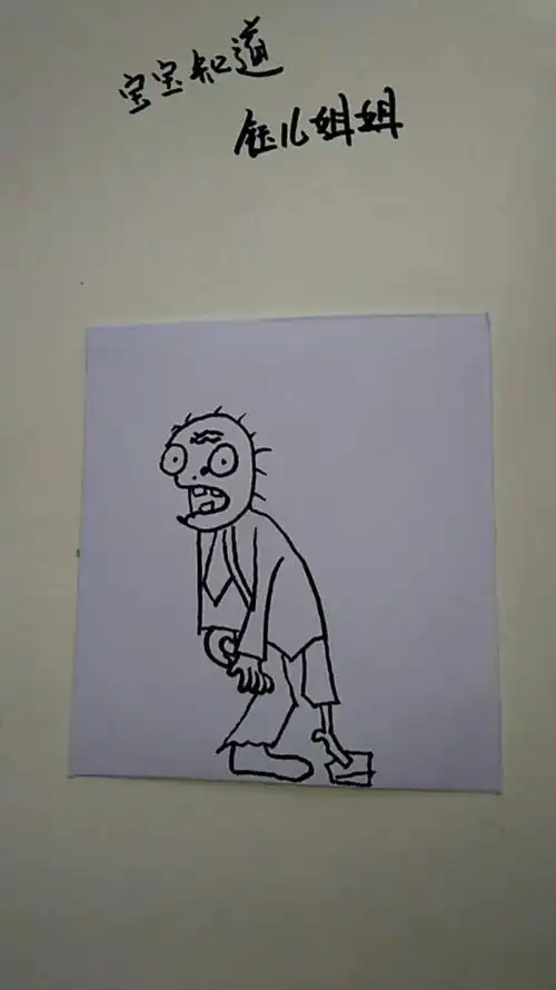 简笔画:怎么画恐怖的僵尸