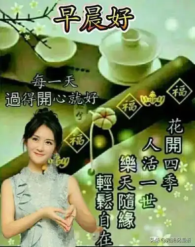 2020正月早安祝福语短信大全 周六早上好问候表情图片带字带祝福