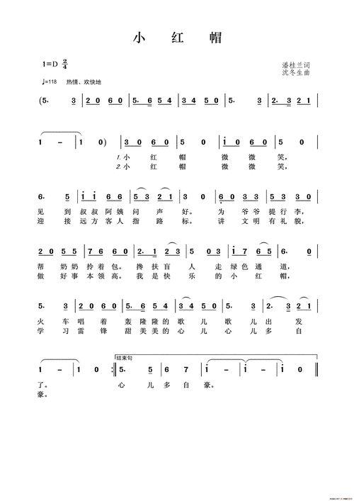 小红帽_简谱