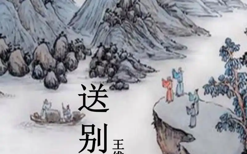 海豚教育怎么样:一起赏析《送别》