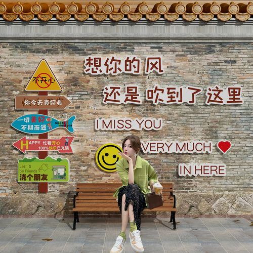 网红打卡地拍照区户外室内露营风路牌墙壁背景布置咖啡厅店装饰面