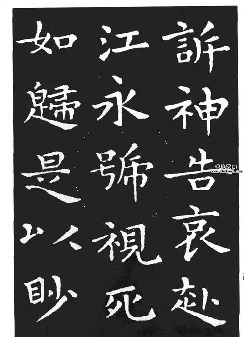 《孝女曹娥碑》王羲之小楷字帖高清下载(3)_毛笔楷书字帖下载_书法爱