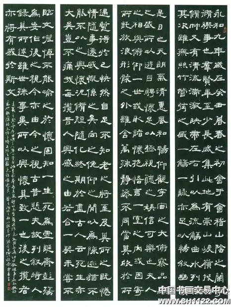 隶书王羲之《兰亭序》四条屏