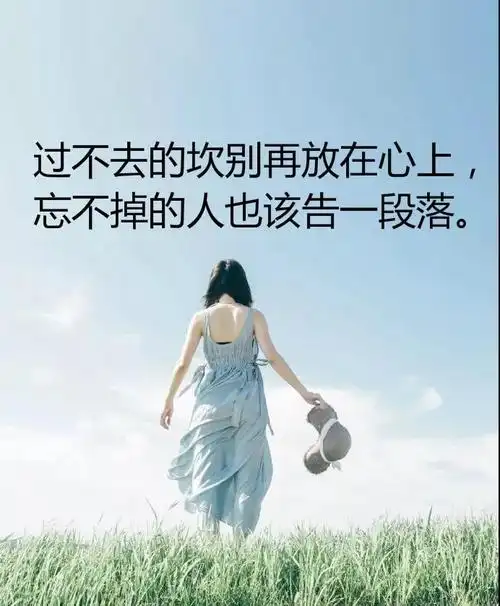 简单快乐的心态句子保持好心情的语录做一个快乐的自己短句