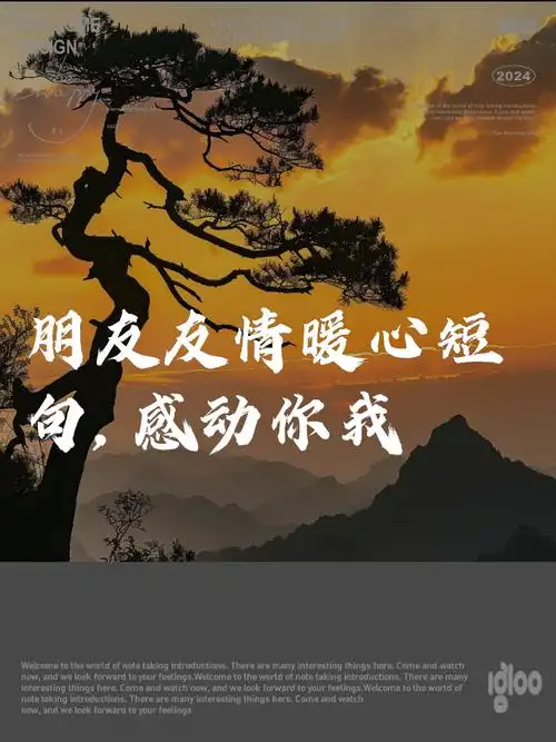 朋友友情暖心短句,感动你我