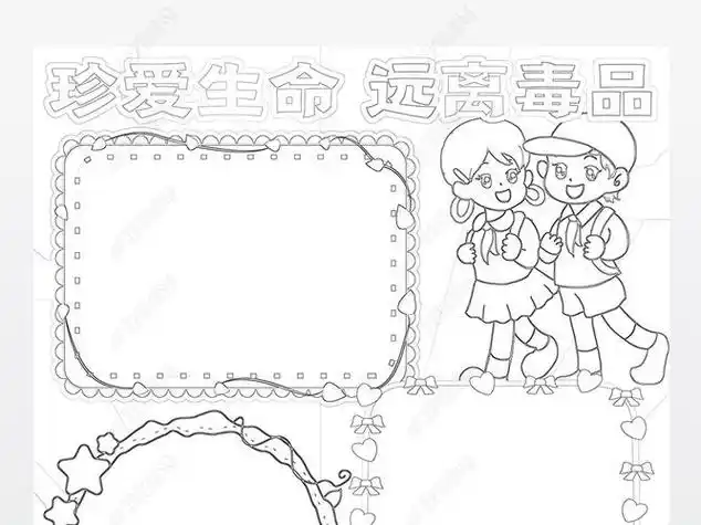 禁毒手抄报内容禁毒手抄报内容写什么