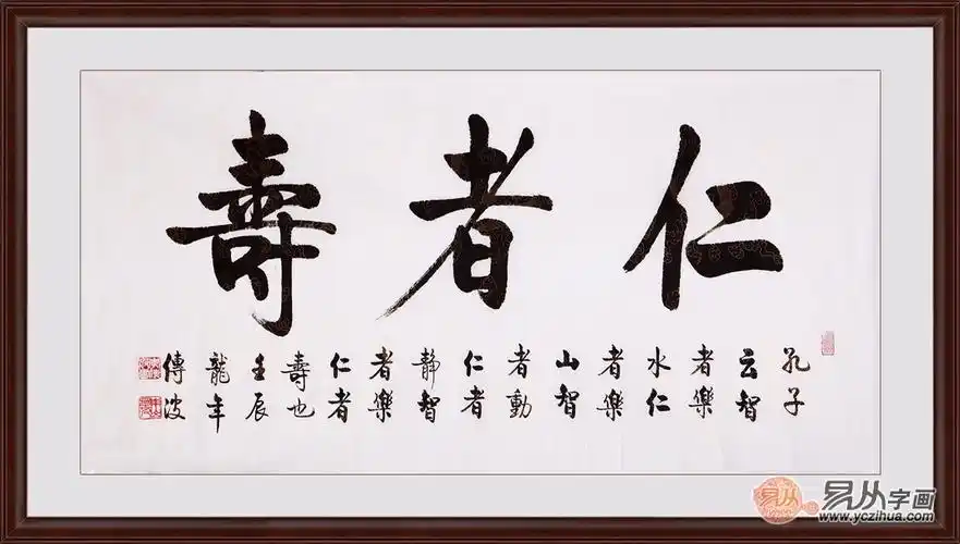 给老人祝寿送什么字画好六款经典贺寿书法推荐