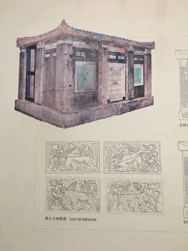 唐贞顺皇后石椁及壁画