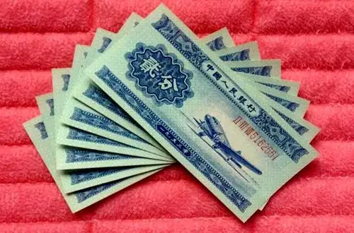 1953年2分纸币单张价值110元,赶紧找找!-东南收藏网