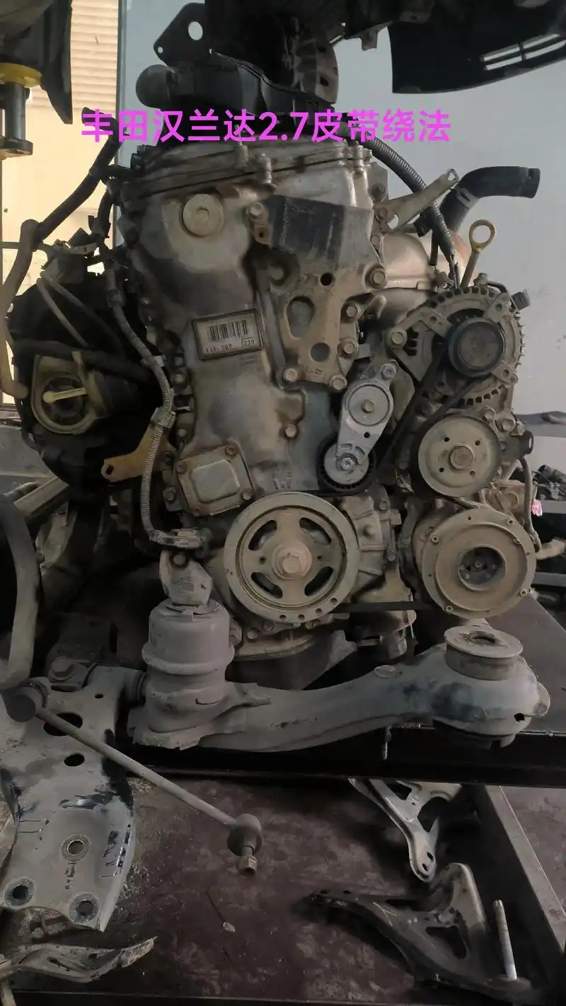 各车型发动机皮带绕法不定时更新(一)丰田汉兰达2.7     - 抖音