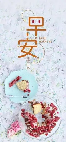 最打动人心的早安问候语一句话 超漂亮的早安问候照片