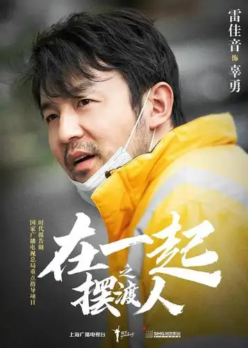 【转载耀客传媒】《在一起》丨雷佳音:塑造外卖小.
