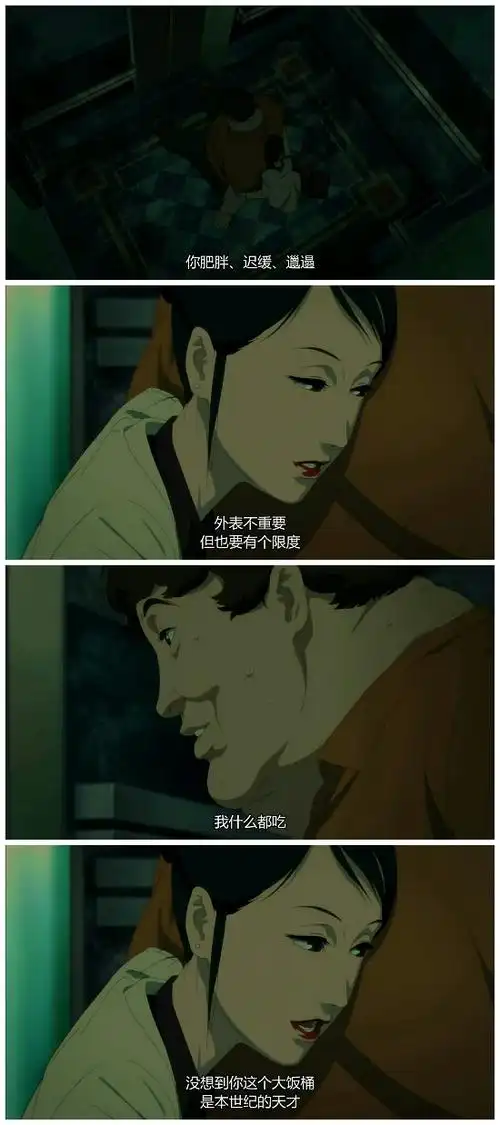 红辣椒(盗梦侦探)今敏