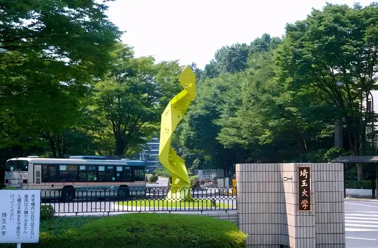 埼玉大学国内提前备考赴日直接参加留考并合格名校