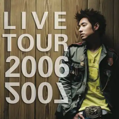 单曲 - 《潘玮柏反转地球世界巡回演唱会》专辑 - 潘玮柏 - 虾米音乐