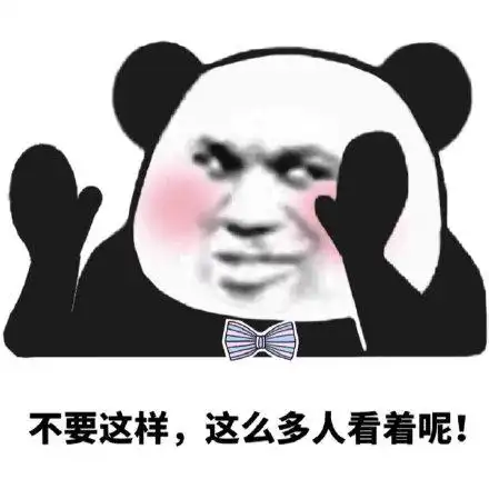 我就静静的看着你装逼表情包 - 我就静静的看着你装逼微信表情包 - 我