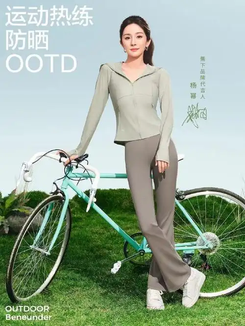 杨幂绿苑十八岁成人礼##杨幂代言蕉下##蕉下防晒衣