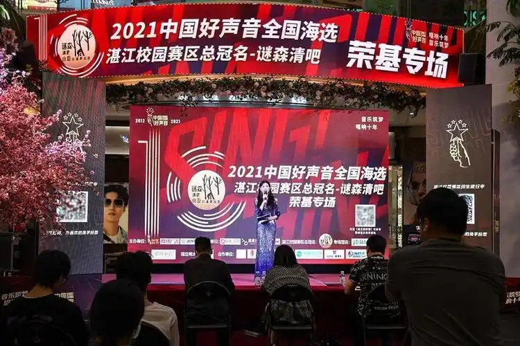 2021中国好声音全国海选湛江校园赛区05场赛事在荣基广场唱响