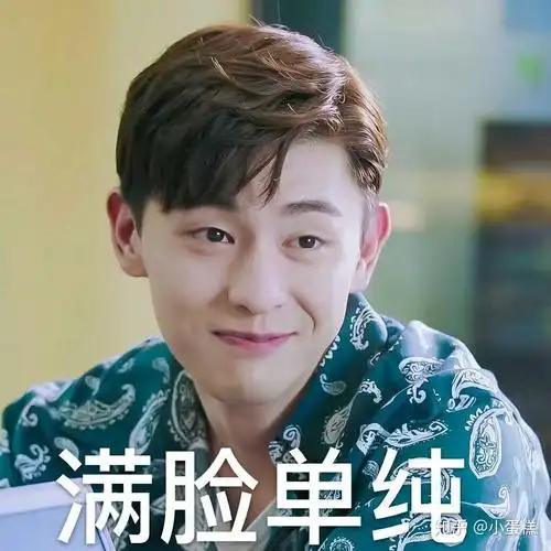 有没有邓伦的表情包啊?