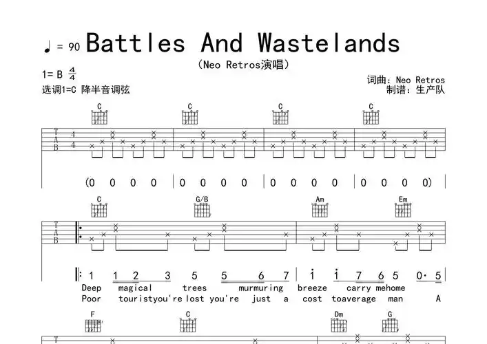 相关吉他谱 歌曲 我做再好也是配角(弹唱谱) 爱不会绝迹(必弹吉他)