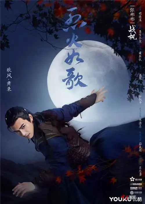 《烈火如歌》曝"绝美四季"双物料 浪漫唯美定义新青春武侠题材