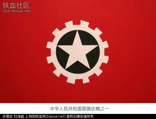 [五星红旗,镰刀锤子]这是tdu2中的中华人民共和国国旗.