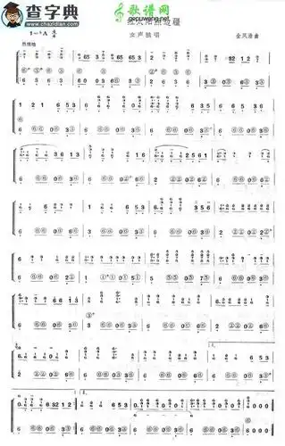 红太阳照边疆(手风琴简谱系列10)手风琴谱