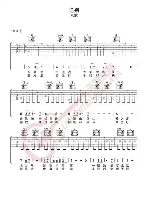 《送别》吉他谱 第1张