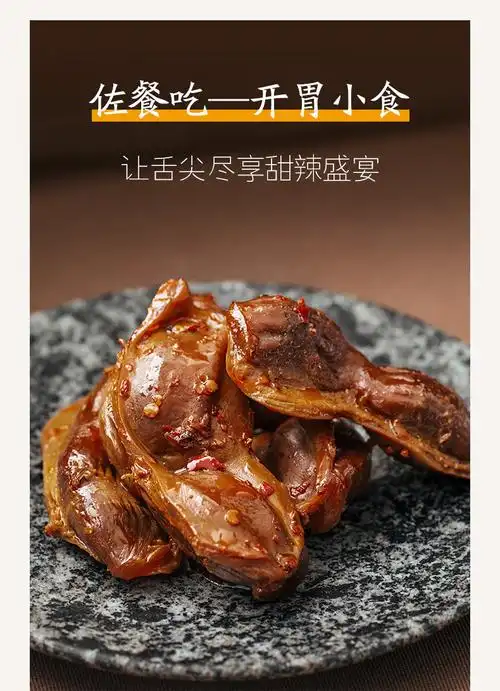 周黑鸭旗舰店锁鲜气调盒装卤鸭肫鸭胗150g武汉特产零食小吃