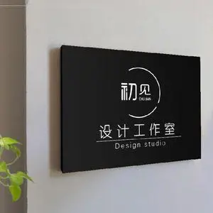 门牌logo设计定制门头店铺