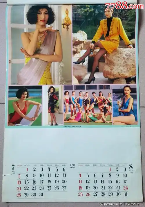 1991年恭贺新禧泳装美女塑纸挂历