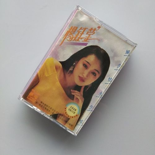 全新未拆封杨钰莹风含情水含笑磁带录音带甜歌怀旧系列