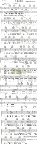 当爱在靠近(吉他谱)1