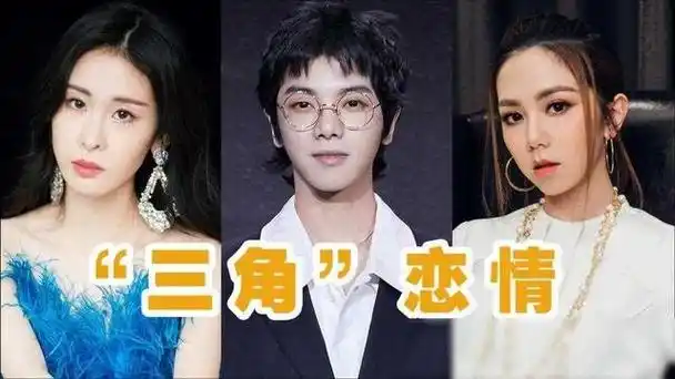 爱情,亲情,错过与成长:华晨宇,张碧晨与邓紫棋的娱乐圈传奇